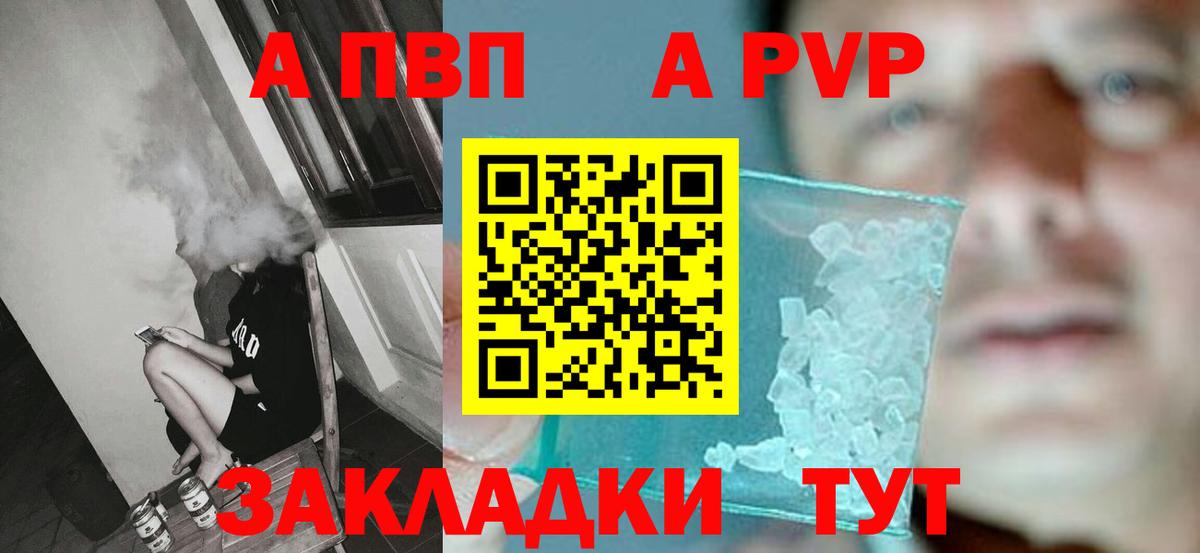 магазин  наркотиков  APVP Соль  Вход с VPN  Элиста  A PVP СК КРИС 