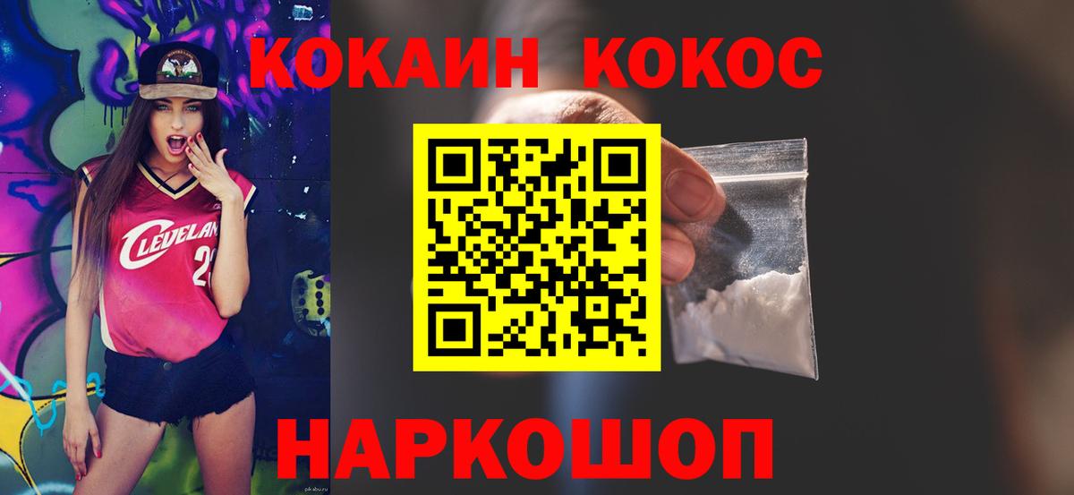 КОКАИН FishScale Элиста
