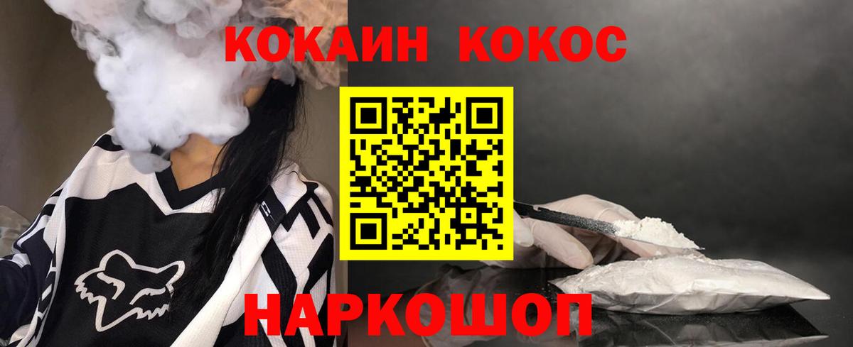 Cocaine  КОКАИН Columbia  Элиста  Вход с VPN  Кокаин Эквадор 