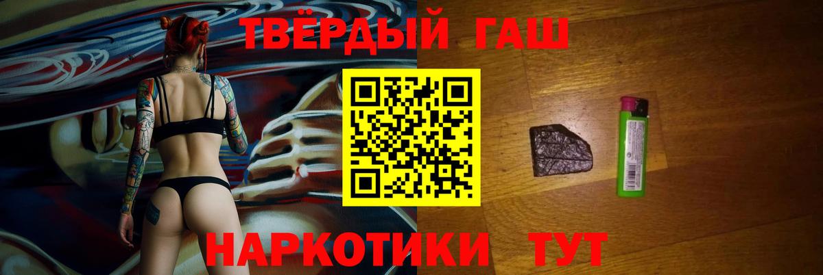 ГАШИШ Изолятор Элиста
