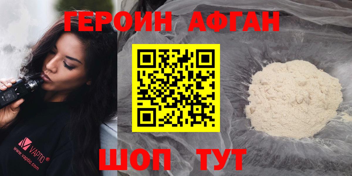 ГЕРОИН VHQ Элиста