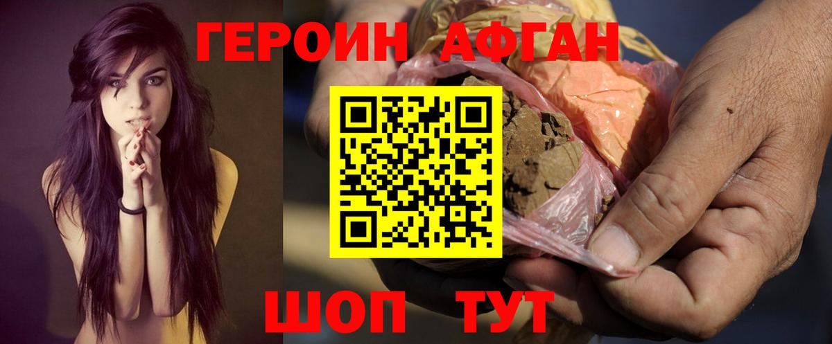 ГЕРОИН  ГЕРОИН VHQ  Вход с VPN  Элиста 