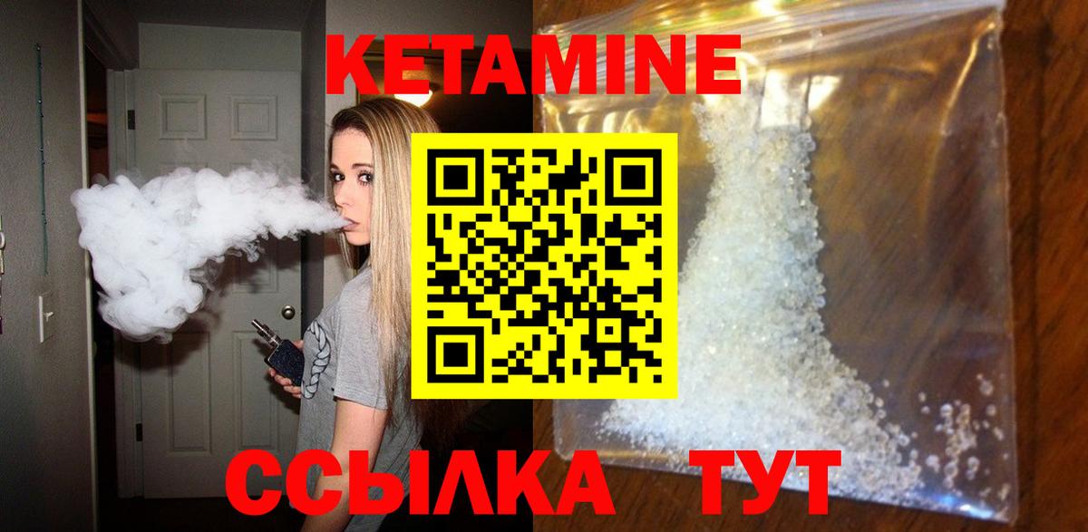 КЕТАМИН VHQ  Вход с VPN  КЕТАМИН ketamine  Элиста 