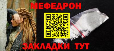 мефедрон мука Нягань