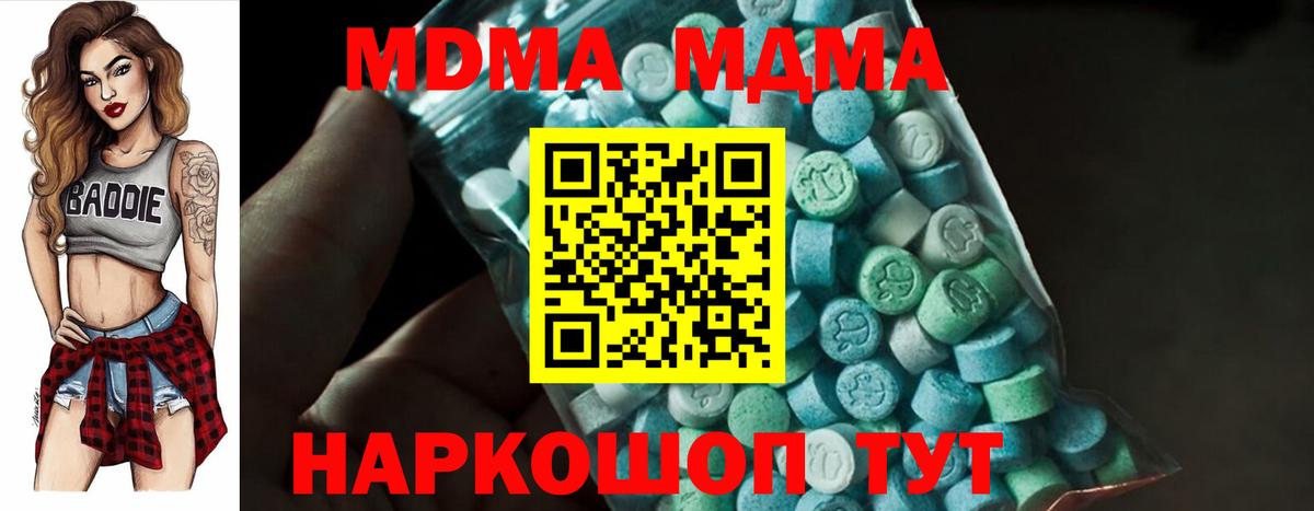 MDMA Molly  MDMA молли  Вход с VPN  Элиста 