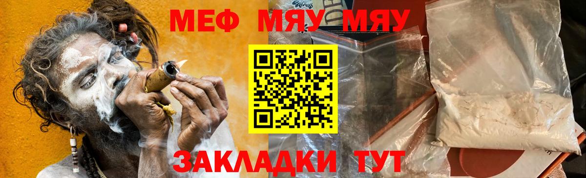 Мефедрон  Элиста