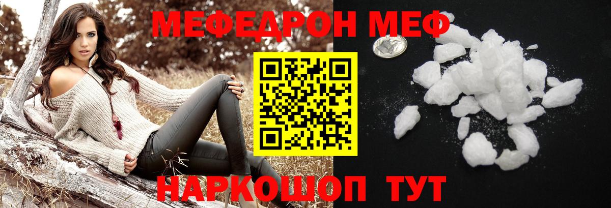 Меф  МЕФ мука  Вход с VPN  МЯУ-МЯУ мука  Элиста  МЕФ 