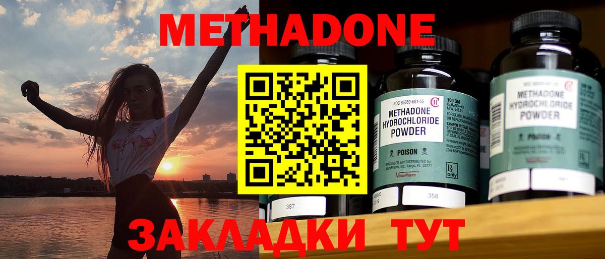МЕТАДОН белоснежный  Вход с VPN  Элиста  МЕТАДОН methadone 