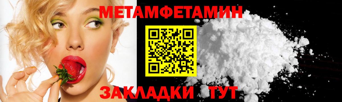 Метамфетамин Декстрометамфетамин 99.9% Элиста