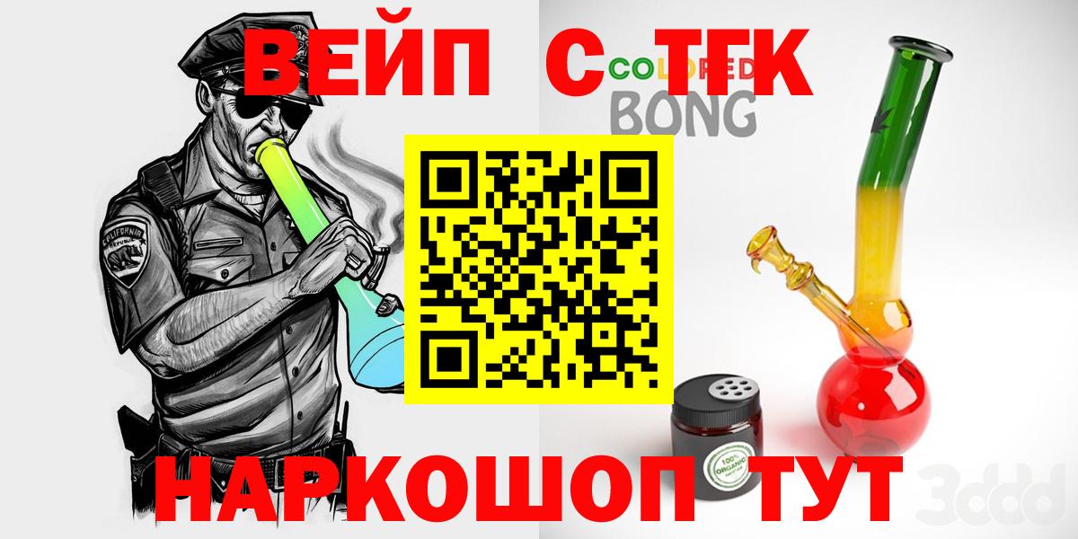 ТГК Wax Элиста