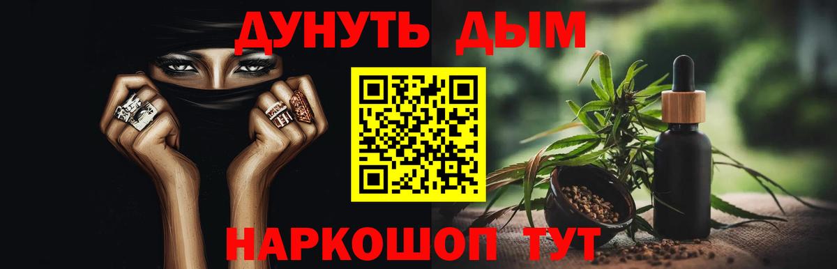Канабис семена  МАРИХУАНА SATIVA & INDICA  Канабис Bruce Banner  Элиста  Вход с VPN 